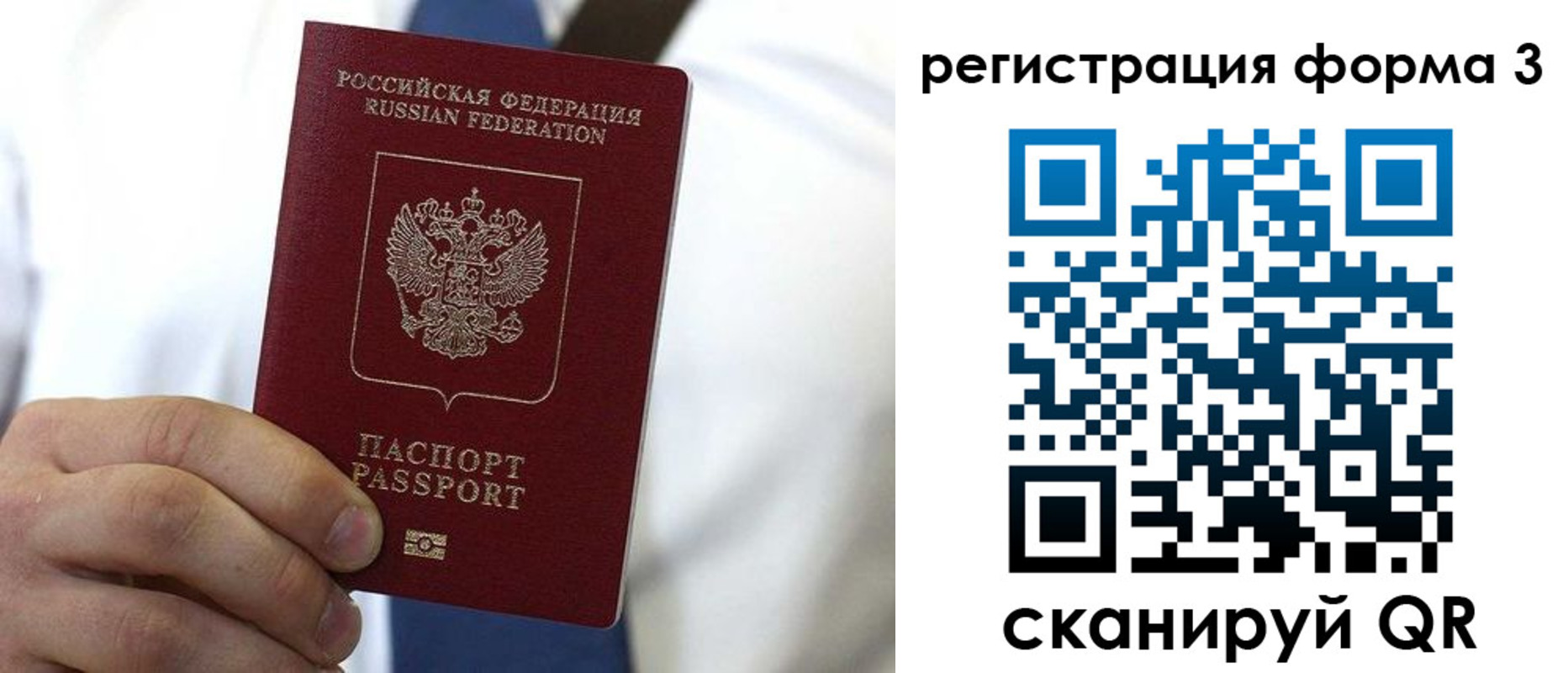 прописка для кредита в Грозном