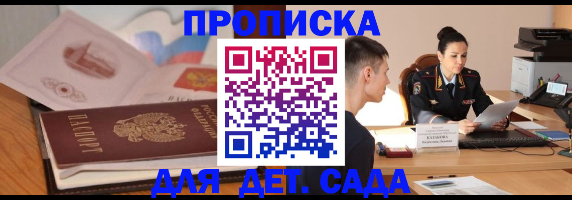 прописка законно в Грозном