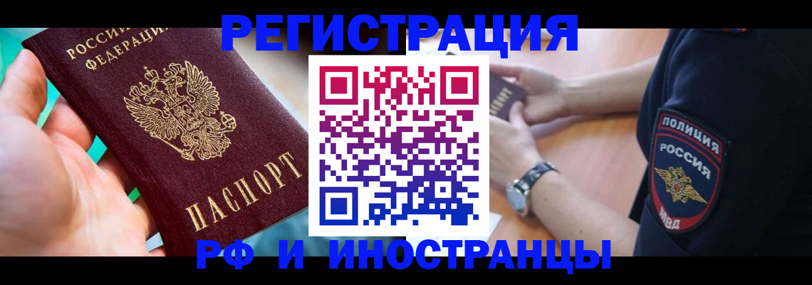 прописка для школы в Грозном