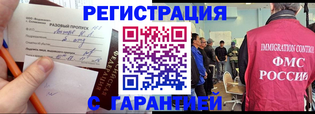 прописка в Грозном