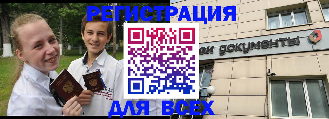 прописка для кредита в Грозном